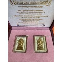 ราคา พระนิรันตรายสองกษัตริย์ ร.9 ทรงพระราชทานบรมราชานุญาตจัดสร้าง สมเด็จพระสังฆราชเป็นประทานณ.วัดพระแก้วพระเทพเสด็จร่วมพิธี (2058)