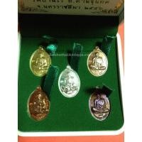 ราคา เหรียญหลวงพ่อคูณฉลองวิหารเทพวิทยาคม วัดบ้านไร่ รุ่น 90 ปี 56 พิมพ์เล็กเต็มองค์ ตอกโค๊ตเลข 377 ทุกองค์ (582)