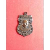 ราคา เหรียญทองแดงพระครูจันทโรภาสวัดปากข่อยรุ่น 1 หน้าแก่ปี2514 ที่ระลึกงานผูกพัทธสีมา สวยงามคมชัดมากๆ (661)