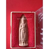 ราคา พระร่วงหลังลางปืนเนื้อดินปี 2541 ออกวัดป่าข่อยฉลองพระครูจันทโรภาสอายุครบ 97 ปี หลวงปู่ปลุกเสกสวยมากกล่องเดิม (663)