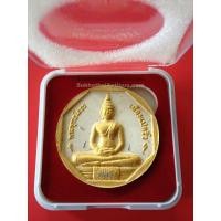 ราคา หลวงพ่อโสธรรุ่น " ทองประธาน " องค์พระสีทองฉากสีขาว ข้างองค์พระตอกโค๊ต ส่วนที่ฐานตอกโค๊ต 16864 พร้อมกล่อง (683)