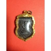 ราคา เหรียญหลวงปู่ทวดรุ่น 3 ปี 2504 พิมพ์ ประคตเต็ม (70)