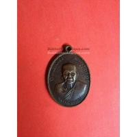 ราคา เหรียญหลวงพ่อทองอยู่ (พระครูสุตาธิการ)เนื้อทองแดง วัดหนองพระอง ที่ระลึกครบรอบ 90 ปี พ.ศ.2519 สวยงามคมชัดมากๆ (907)