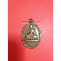 ราคา เหรียญเนื้อทองแดงหลวงพ่อเณร บุญชุ่ม วัดธรรมประสิทธิ์ ( บ้านค่าย ) อ.เชียงแสน จ.เชียงราย (920)