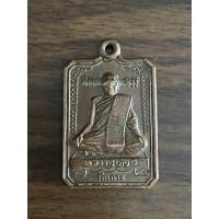ราคา เหรียญทองแดงสี่เหลี่ยมหลวงปู่บุญมี วัดเกาะศรีสำโรง จ.สุโขทัย พิมพ์หลังยันต์ (930)