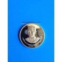 ราคา เหรียญกรมหลวงชุมพรเนื้อทองคำขัดเงาปี 2535 หรือเรียกเหรียญพาณิชพระนคร สวยมากเดิมๆสภาพนี้หาไม่ได้อีกแล้วสร้างน้อย ขัดเงา200 เหรียญ (950)