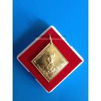 ราคา เหรียญเนื้อทองคำสี่เหลี่ยมข้าวหลามตัด กรมหลวงชุมพร สวยงามคมชัด (951)