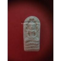 ราคา พระใบมะขามนาคปรกหลวงปู่ทิมเนื้อผงรุ่นบูชาคุณเหลือกินเหลือใช้ ออกวัดระหารไร่ปี 2558 (997)