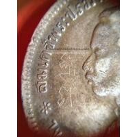 ราคา เหรียญเนื้อเงินหนึ่งบาท รัชกาลที่ 5 ไม่มี ร.ศ. (127)