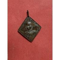 ราคา เหรียญสี่เหลี่ยมข้าวหลามตัดกรมหลวงชุมพรเขตอุดมศักดิ์เนื้อทองแดง ที่ระลึกงานพระเมรุวันที่ 24 ธันวาคม พ.ศ.2466 ท้องสนามหลวง (2117)