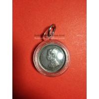 ราคา เหรียญเงินสลึง ร. 5 ไม่มี ร. ศ. สภาพสวยงามมาก(เลี่ยมพลาสติก) เหรียญที่ 1 (416)