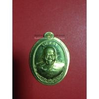 ราคา เหรียญหลวงพ่อคูณวัดบ้านไร่ รุ่น เมตตากะไหล่ทองไม่ตัดปีก ปี2555 ชุดกรรมการ (651)