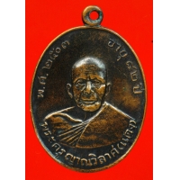 ราคา หลวงพ่อแดง วัดเขาบันไดอิฐ ปี 2503