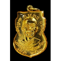 ราคา เหรียญหลวงปู่ทวด ใต้ร่มเย็น ปี 2526 วัดช้างให้ ปัตตานี