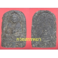 ราคา พระหลวงปู่ทวด วัดพะโค๊ะ เนื้อว่าน จัดสร้างปี ๒๕๐๖