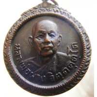 ราคา หลวงพ่อผางรุ่นอนุเคราะห์ รุ่นอนุเคราะ ปี 2018