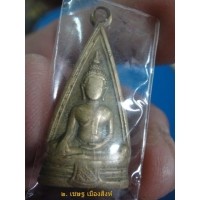 ราคา เหรียญพระพุทธโกศัยรุ่นสอง ปี ๒๔๙๙