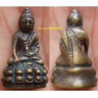 ราคา กริ่งหนองม่วงไข่ (พิมพ์เล็ก) ปี2512