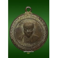 ราคา ครูบาคำหล้ารุ่นแรก เชียงราย