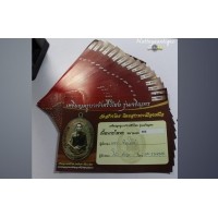 ราคา เนื้อนวะโลหะ เหรียญครูบาศรีวิชัย รุ่นเจริญพร