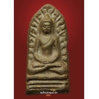 ราคา พระรอดมหาวันปี 18 ติดรางวัลที่หนึ่ง