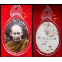 ราคา รูปถ่ายเก่าหลวงพ่อเกษม เขมโก