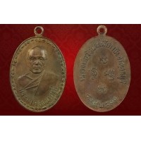 ราคา เหรียญรุ่น1หลวงพ่อสด วัดปากน้ำภาษีเจริญ