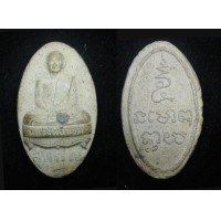ราคา หลวงพ่อขอม สุพรรณ