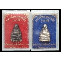 ราคา พระสังกัจจายน์ หลวงพ่อเกษม ปี32