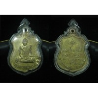 ราคา เหรียญหลวงปู่มั่น พระอาจารย์ฝั้นเสก