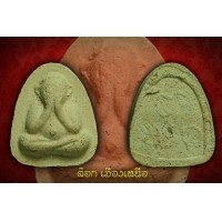 ราคา ปิดตาเนื้อผง ครูบาชุ่ม โพธิโก อยู่ในชุดชุดกรรมการ