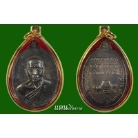 ราคา เหรียญชาตรีเนื้อเงินหลวงปู่คำแสน วัดป่าดอนมูล ปี 2519