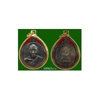 ราคา เหรียญทวีลาภเนื้อเงินหลวงปู่คำแสน วัดป่าดอนมูล ปี 2519