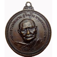 ราคา หลวงปู่แหวนรุ่นพิเศษ ปี17