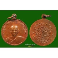 ราคา หลวงปู่ทอง สิริมังคโล รุ่น1 2511