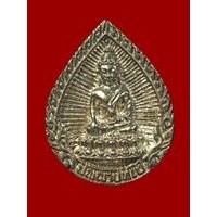 ราคา พระหยดน้ำ เนื้อเงิน รุ่นแรก ปี 2540