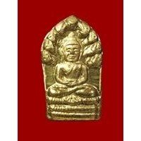 ราคา พระปรกใบมะขาม เนื้อทองเหลือง รุ่นแรกปี 2541