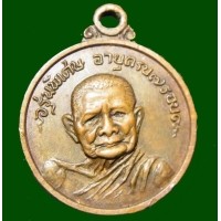 ราคา หลวงปู่แหวนรุ่นพิเศษพิมพ์เล็กปี17