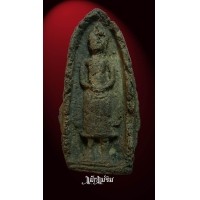 ราคา เกศาครูบาศรีวิไชย ยุคปลาย