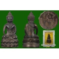 ราคา พระกริ่งพุทธโธอรหัง ปี 2517 สวยกล่องเดิมๆ