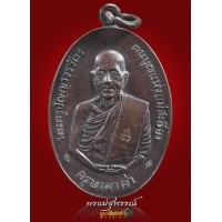 ราคา เหรียญครูบาผาผ่า รุ่นแรก