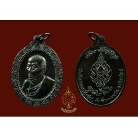 ราคา เหรียญตัดรุ้งรูปไข่ เนื้อทองแดง ครูบาอิน อินโท วัดฟ้าหลั่ง