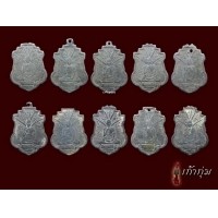 ราคา เหรียญครูบาขาวปี รุ่นแรก (เนื้อตะกั่ว) 10เหรียญ