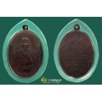 ราคา ครูบาเจ้า17นิยม