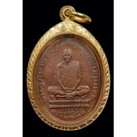 ราคา เหรียญหลวงพ่อเดิม หนองโพธิ์2482