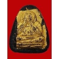 ราคา พระปิดตาหลวงปู่สิม รุ่นเมตตา ปี2517 สวยๆ เดิมๆครับ