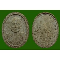 ราคา พระผงเกษาครูบาอิน รุ่นแรก ปี 33