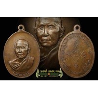 ราคา เหรียญเมตตาหลวงปู่สิม วัดถ้ำผาปล่อง ปี2517 สวยๆ