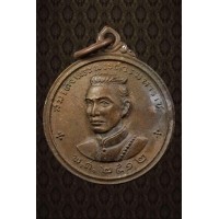 ราคา เหรียญสมเด็จพระนเรศวร วัดพระสิงห์ ปี2512 ผิวหิ้ง เดิมๆ