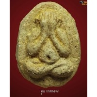 ราคา ปิดตาครูบาจันต๊ะรุ่นแรกงามขนาด